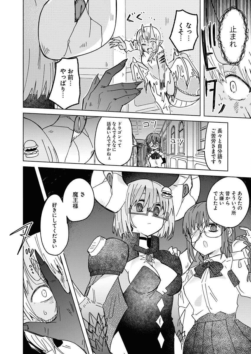 Hamburger-chan Isekai Tensei Enikki Chapter 23 10ページ