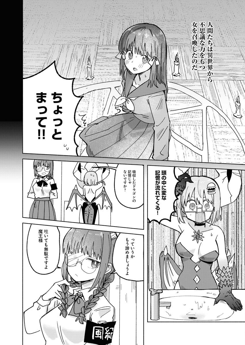 Hamburger-chan Isekai Tensei Enikki Chapter 24 2ページ