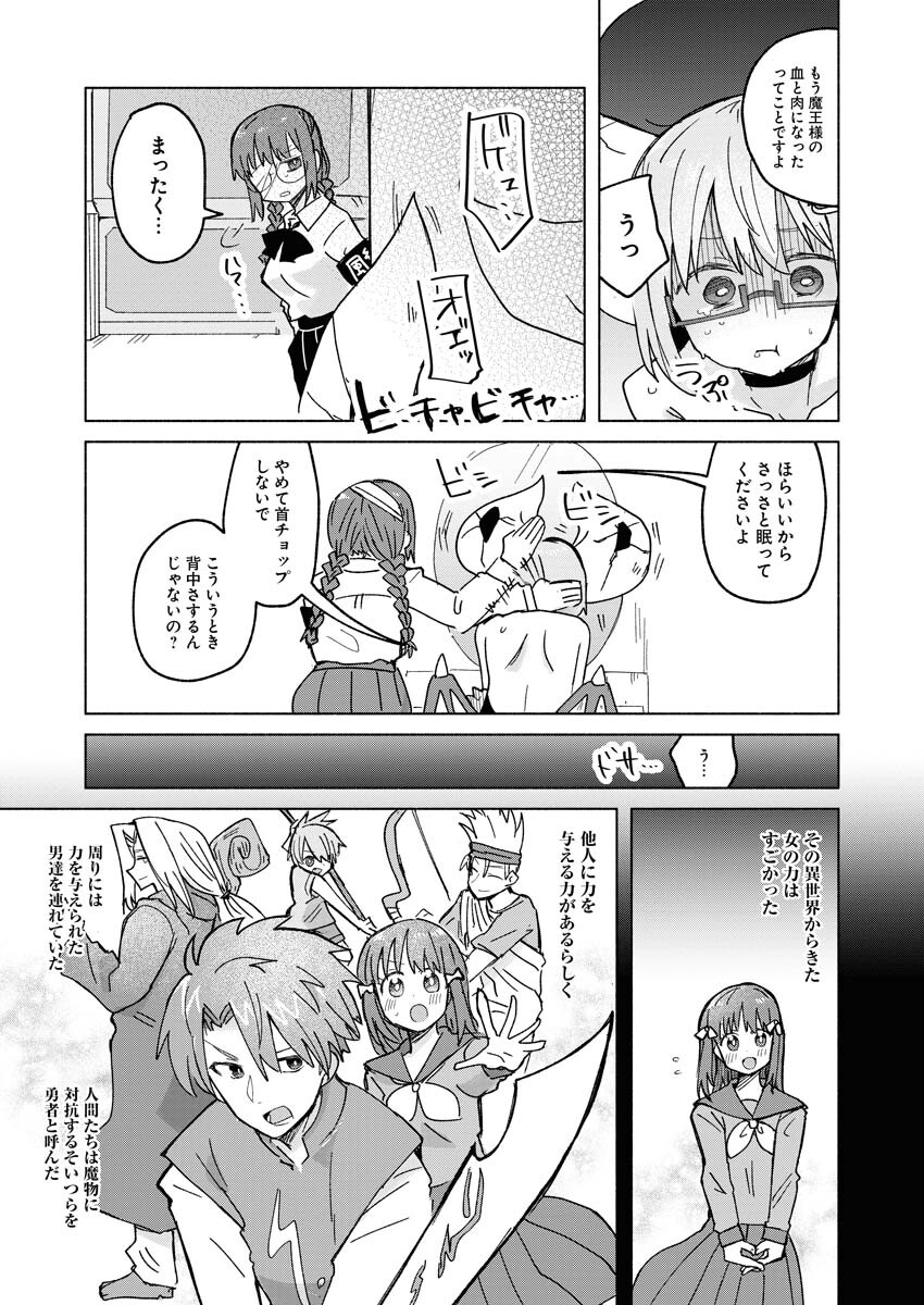 Hamburger-chan Isekai Tensei Enikki Chapter 24 3ページ