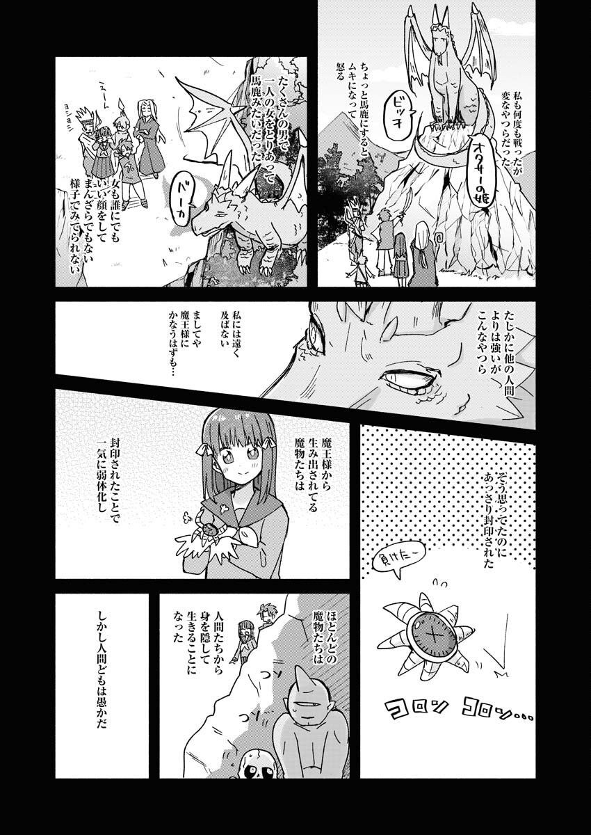 Hamburger-chan Isekai Tensei Enikki Chapter 24 4ページ