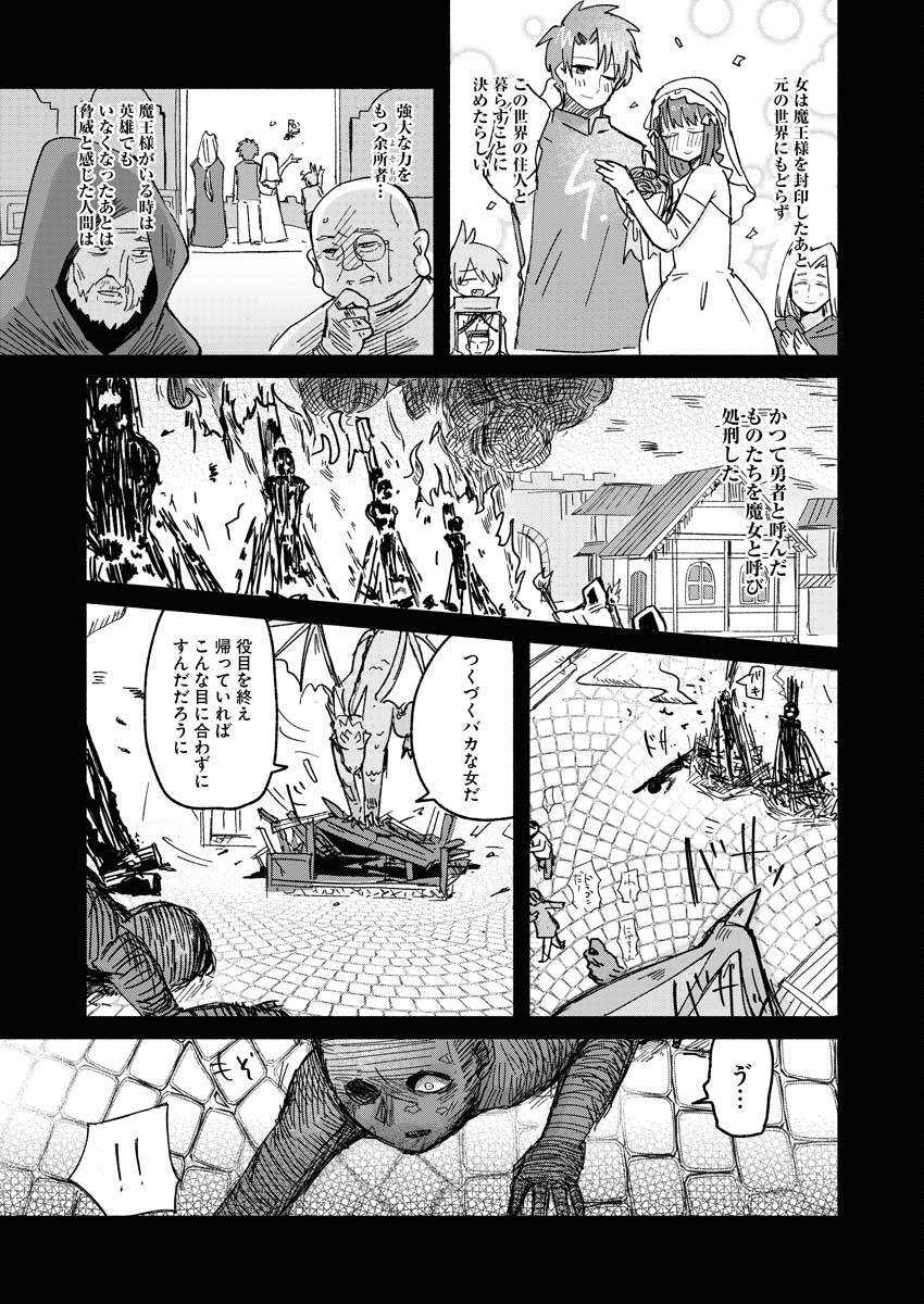 Hamburger-chan Isekai Tensei Enikki Chapter 24 5ページ