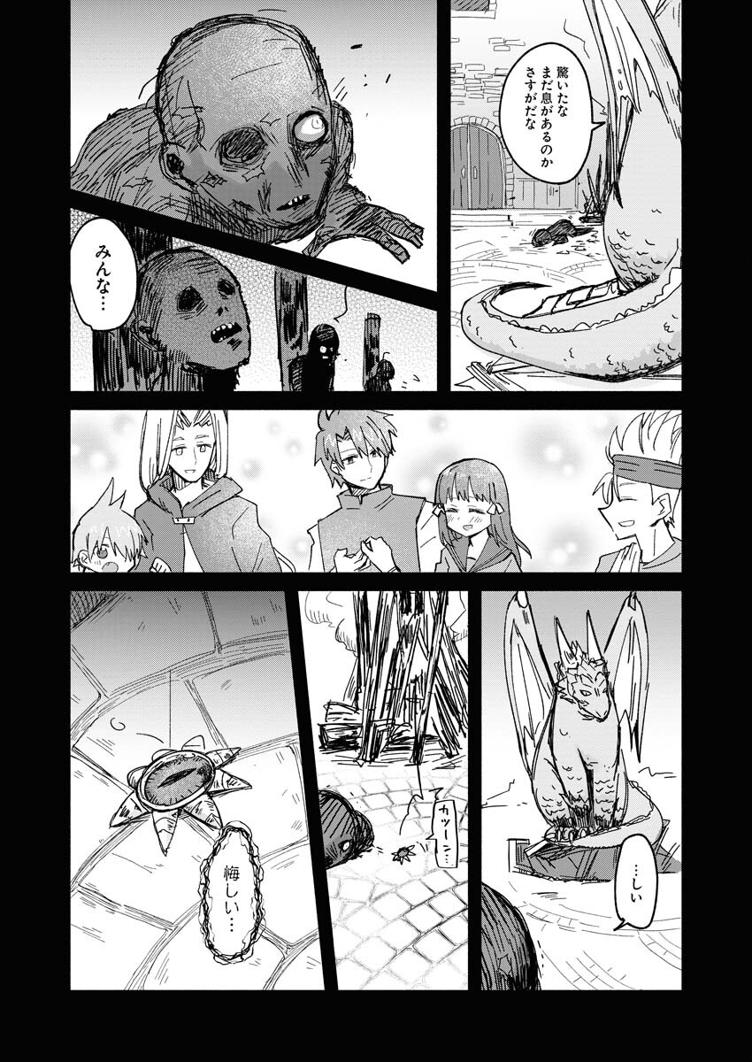 Hamburger-chan Isekai Tensei Enikki Chapter 24 6ページ