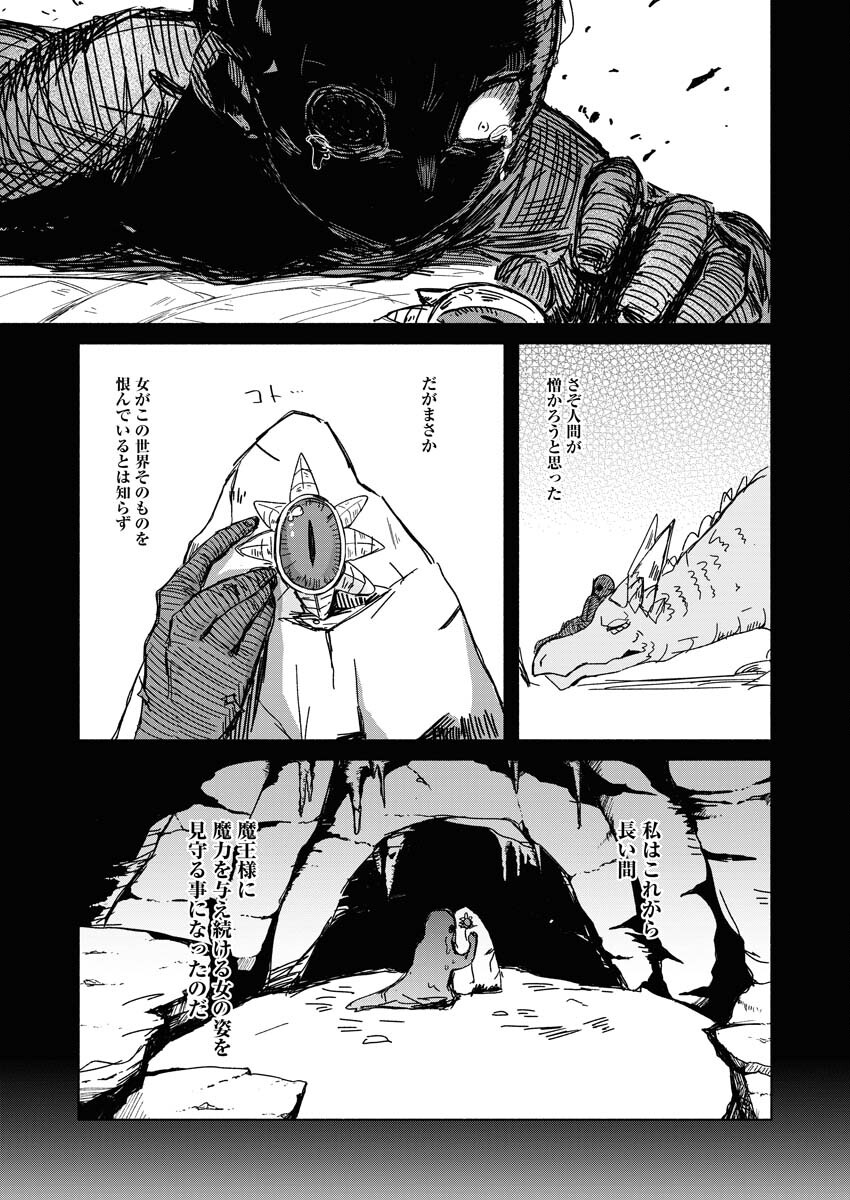 Hamburger-chan Isekai Tensei Enikki Chapter 24 7ページ