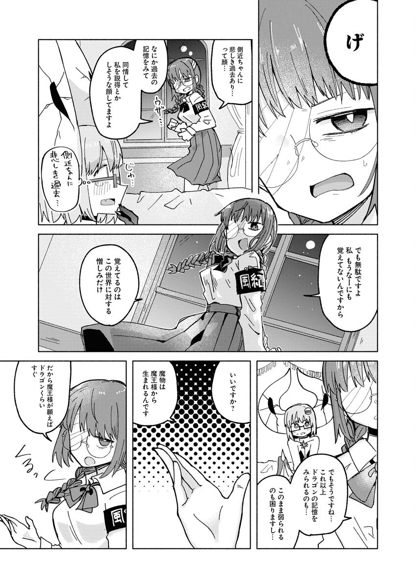 Hamburger-chan Isekai Tensei Enikki Chapter 24 9ページ