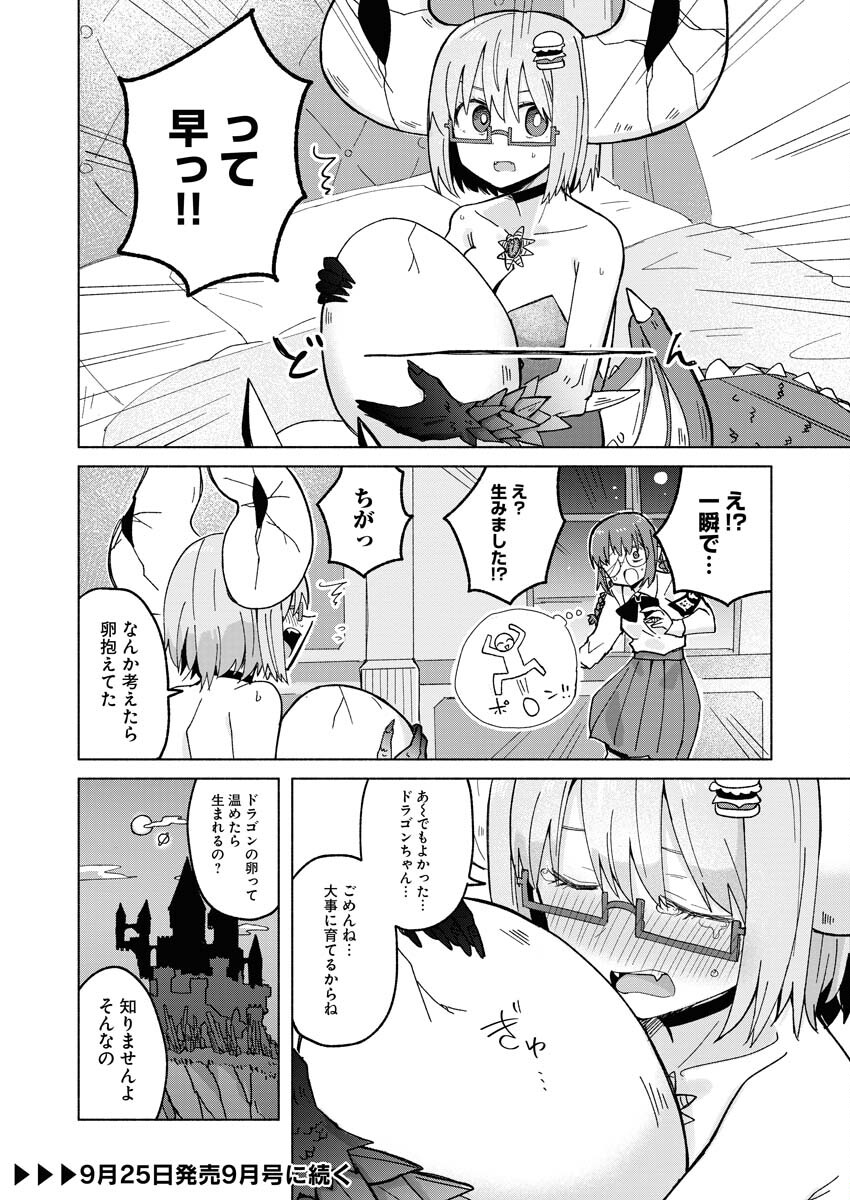 Hamburger-chan Isekai Tensei Enikki Chapter 24 10ページ