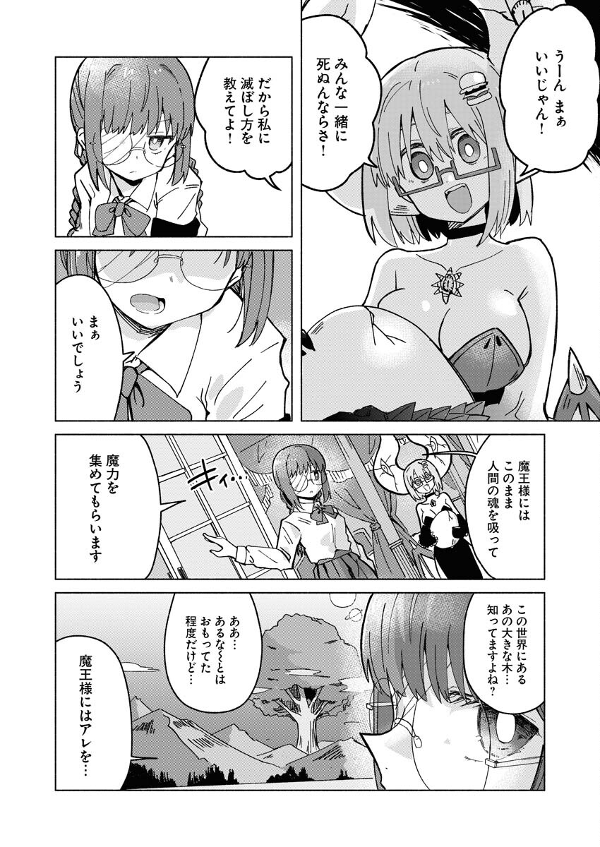 Hamburger-chan Isekai Tensei Enikki Chapter 25 2ページ