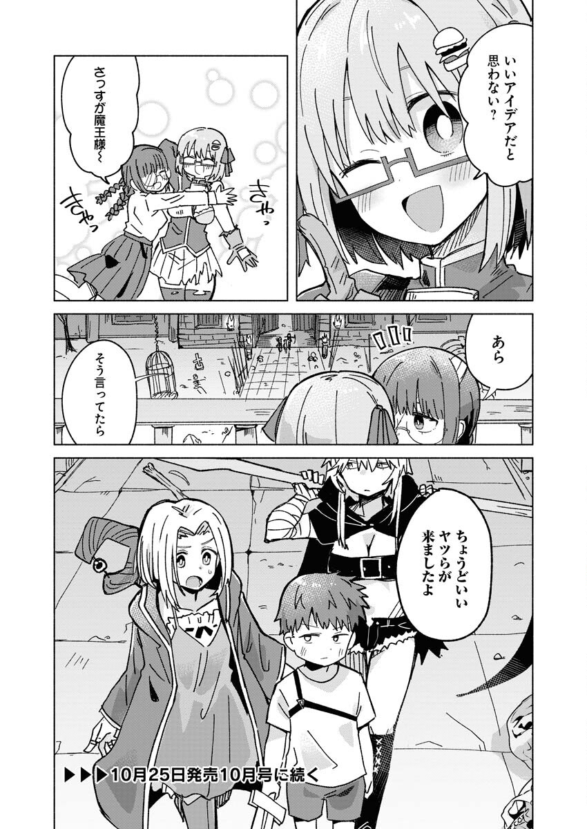 Hamburger-chan Isekai Tensei Enikki Chapter 25 11ページ
