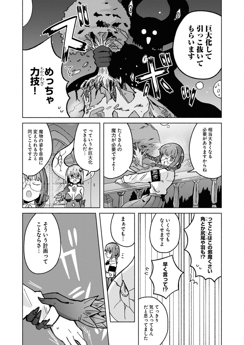 Hamburger-chan Isekai Tensei Enikki Chapter 25 3ページ