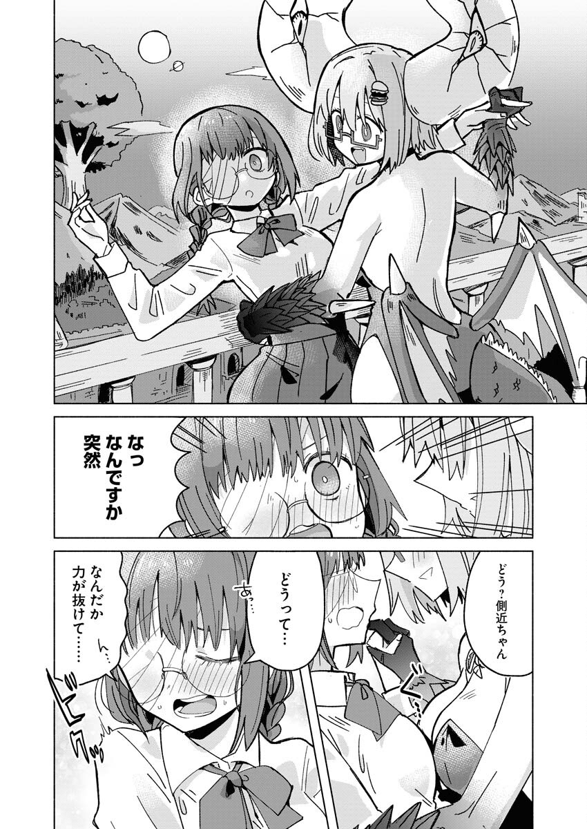 Hamburger-chan Isekai Tensei Enikki Chapter 25 4ページ