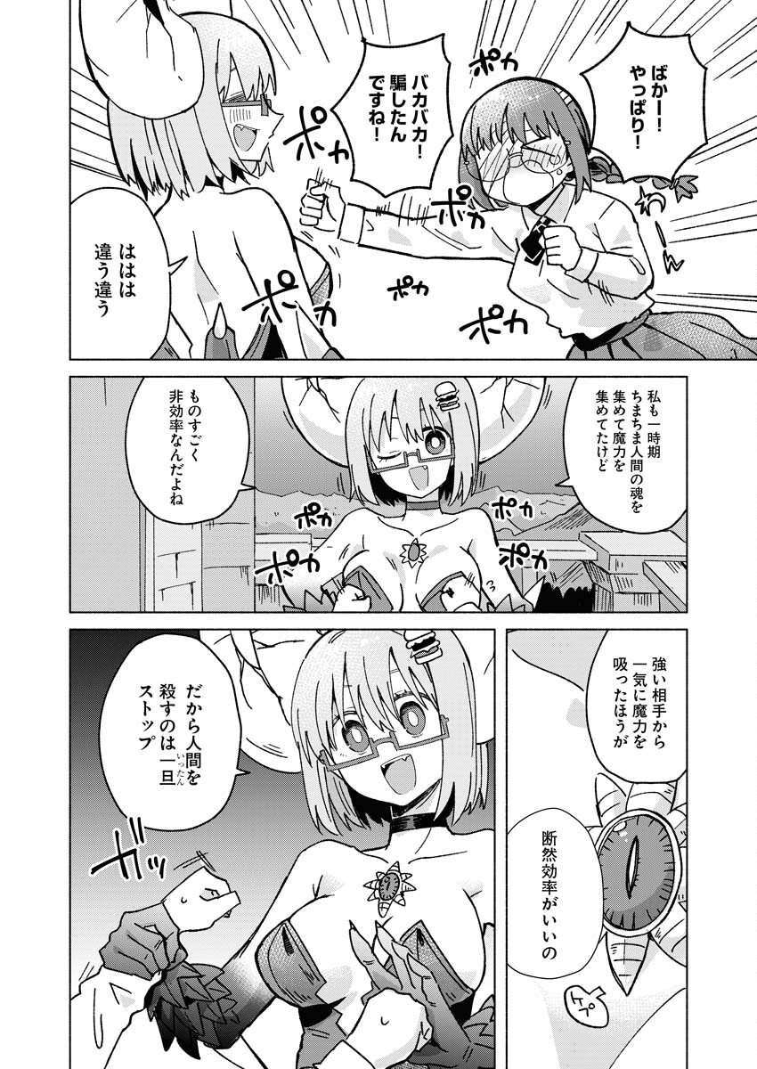 Hamburger-chan Isekai Tensei Enikki Chapter 25 6ページ