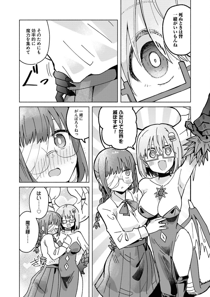 Hamburger-chan Isekai Tensei Enikki Chapter 25 7ページ