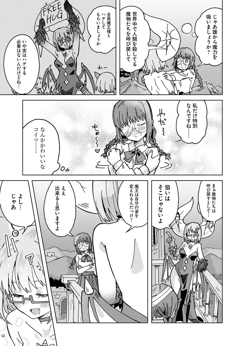 Hamburger-chan Isekai Tensei Enikki Chapter 25 9ページ