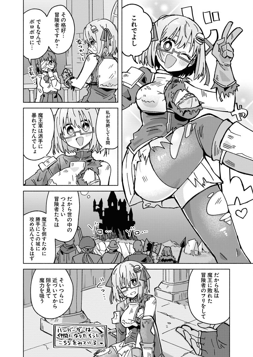 Hamburger-chan Isekai Tensei Enikki Chapter 25 10ページ