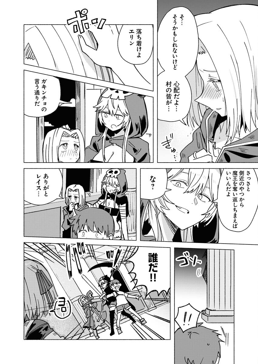 Hamburger-chan Isekai Tensei Enikki Chapter 26 2ページ