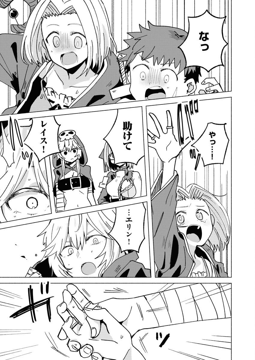 Hamburger-chan Isekai Tensei Enikki Chapter 26 11ページ