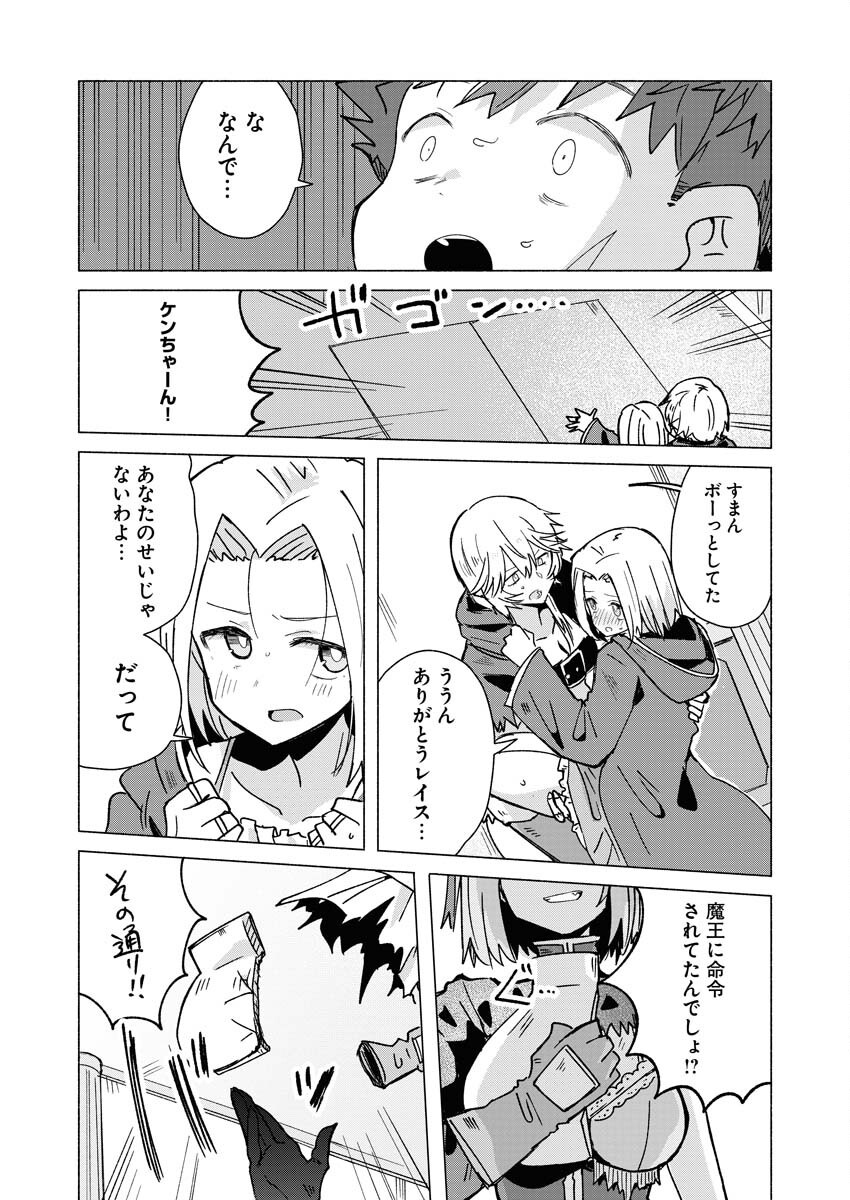 Hamburger-chan Isekai Tensei Enikki Chapter 26 13ページ