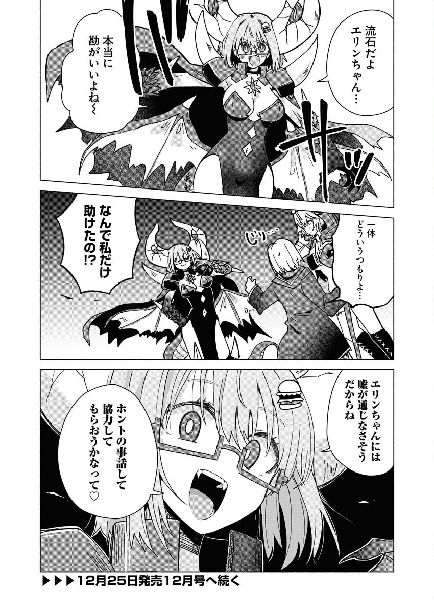 Hamburger-chan Isekai Tensei Enikki Chapter 26 14ページ