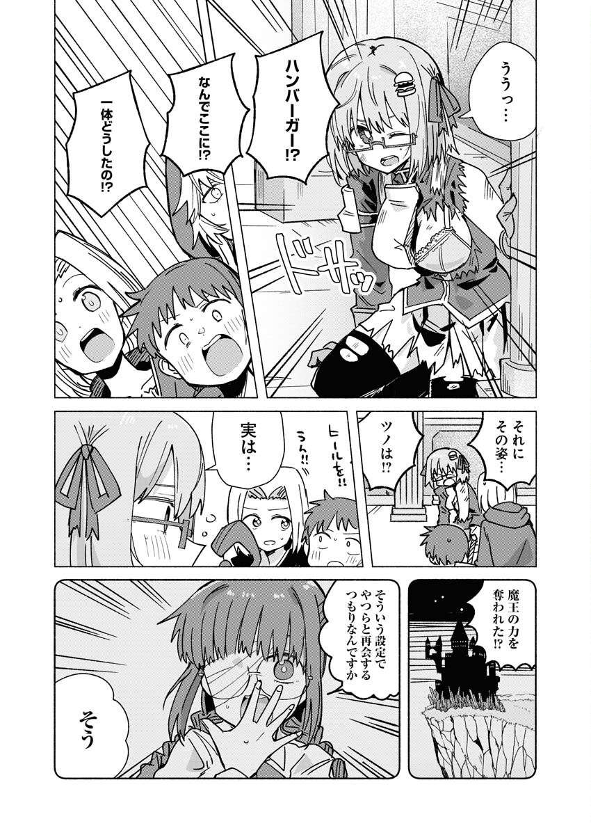 Hamburger-chan Isekai Tensei Enikki Chapter 26 3ページ