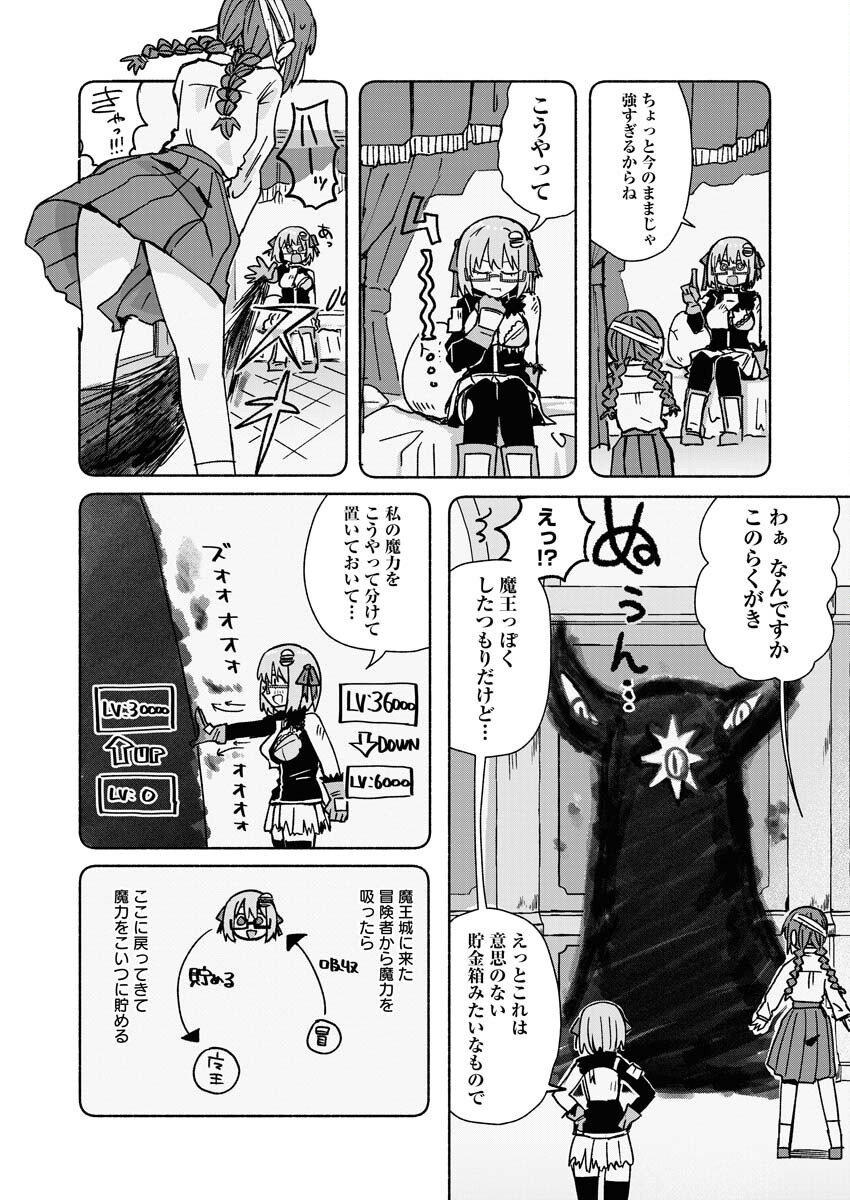 Hamburger-chan Isekai Tensei Enikki Chapter 26 4ページ