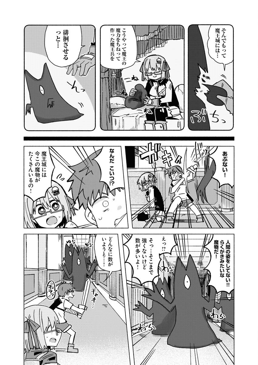 Hamburger-chan Isekai Tensei Enikki Chapter 26 5ページ