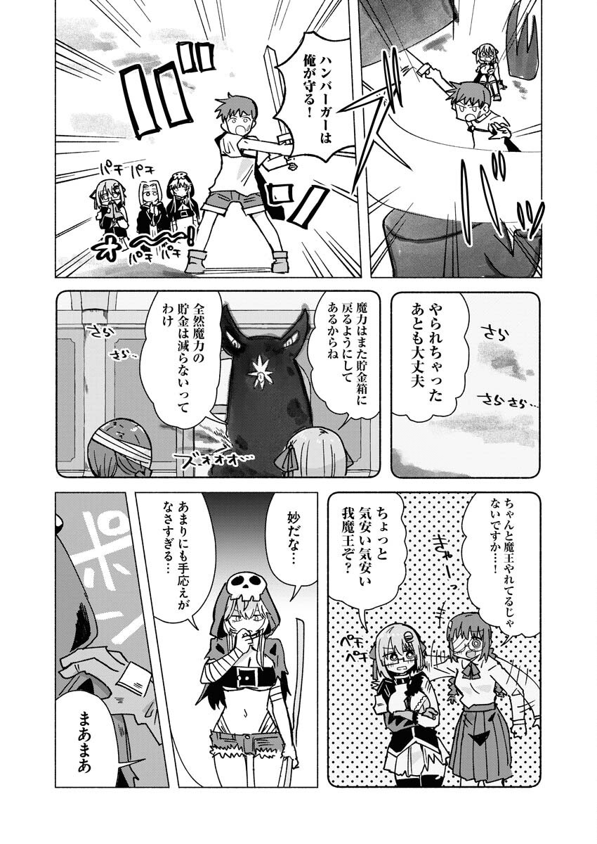 Hamburger-chan Isekai Tensei Enikki Chapter 26 6ページ
