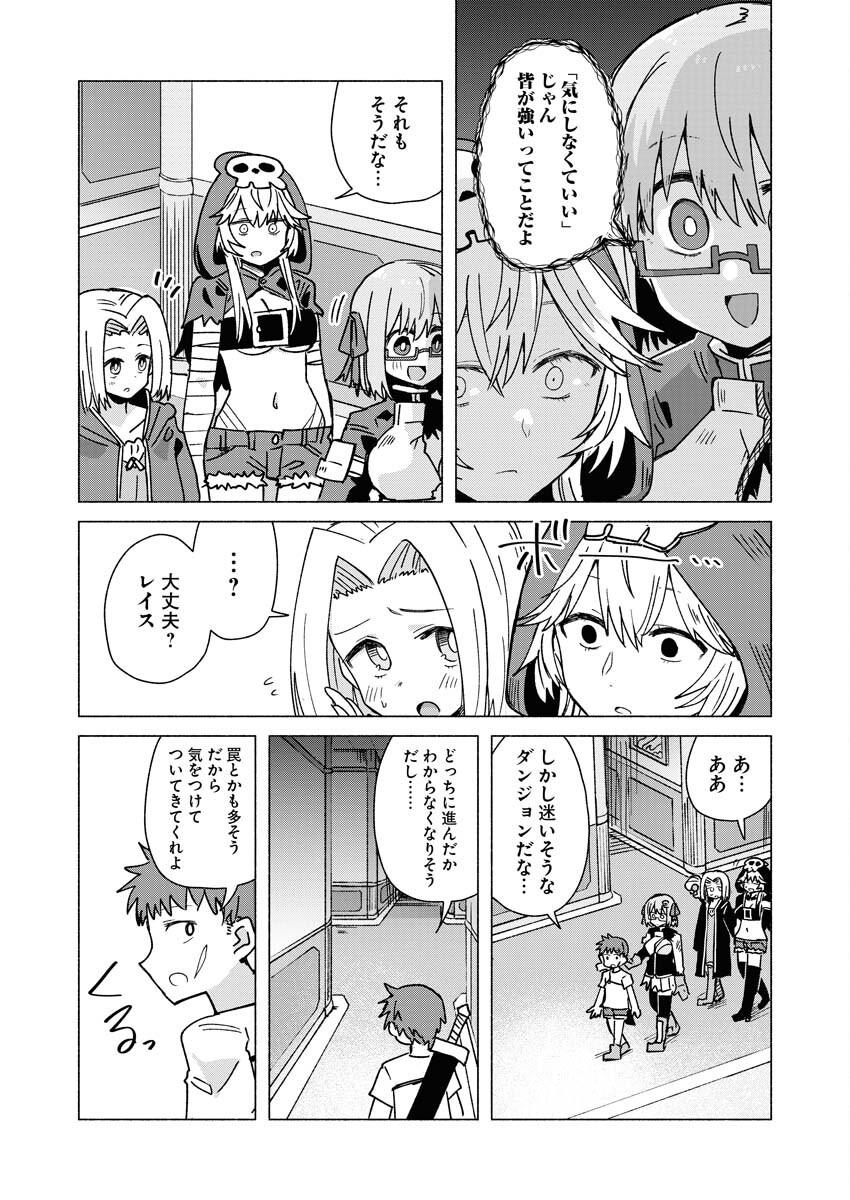 Hamburger-chan Isekai Tensei Enikki Chapter 26 7ページ