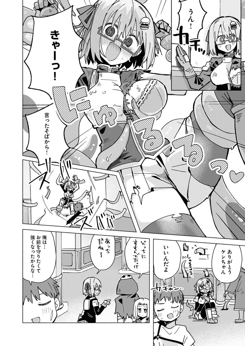 Hamburger-chan Isekai Tensei Enikki Chapter 26 8ページ