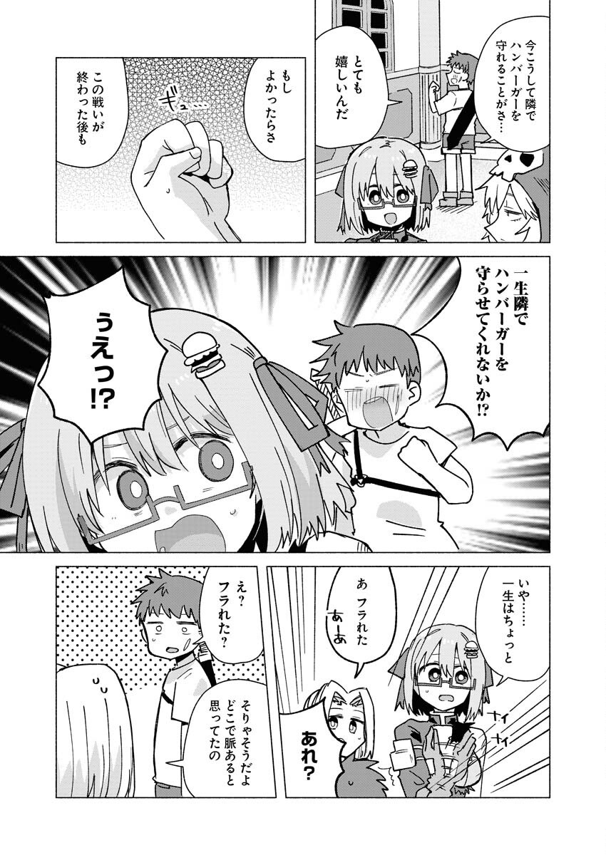 Hamburger-chan Isekai Tensei Enikki Chapter 26 9ページ