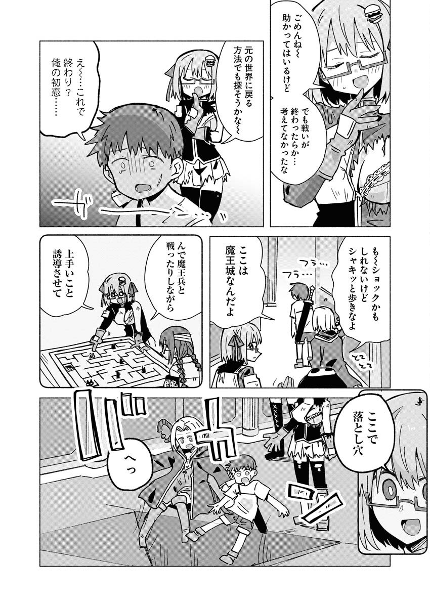 Hamburger-chan Isekai Tensei Enikki Chapter 26 10ページ