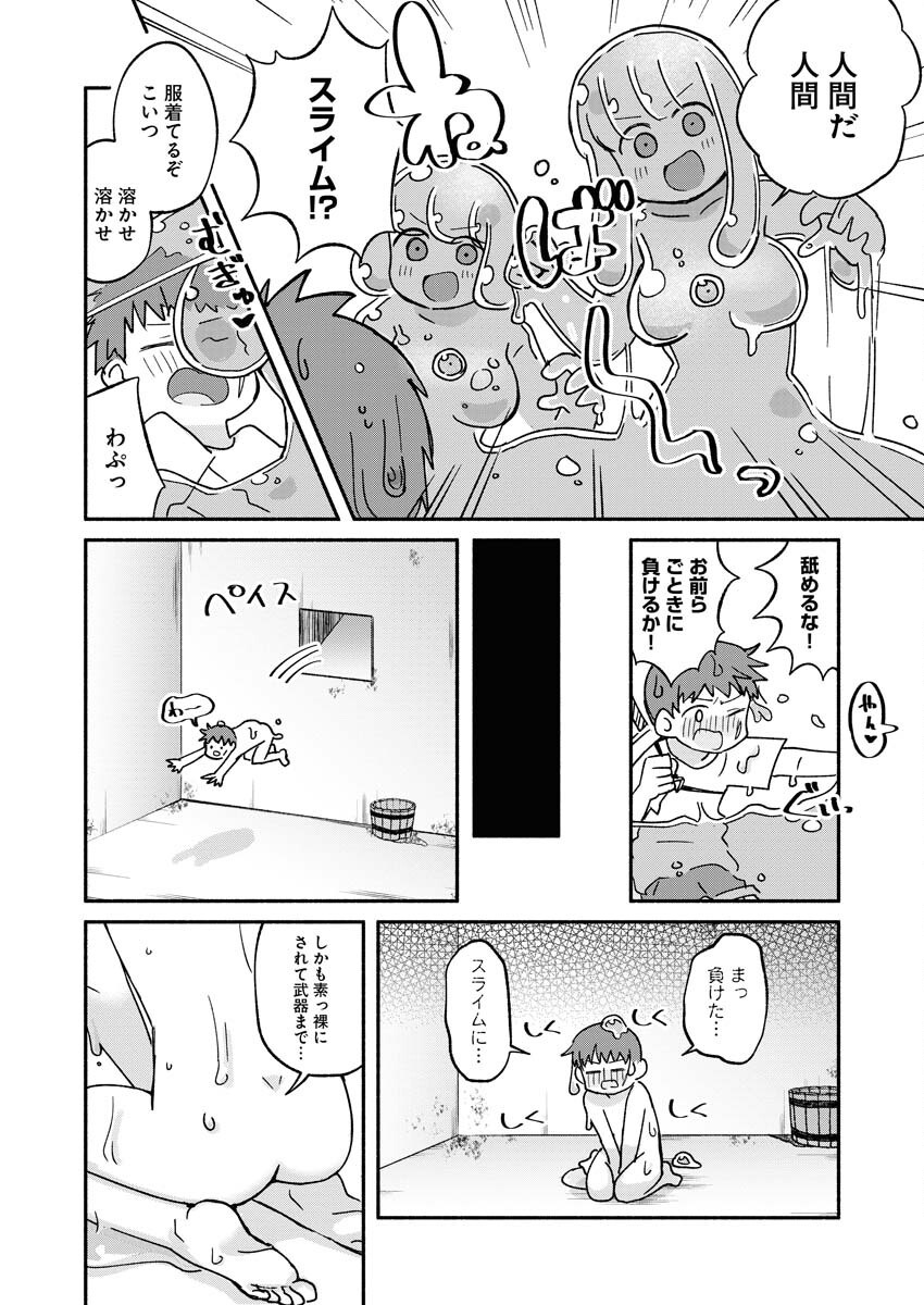 Hamburger-chan Isekai Tensei Enikki Chapter 27 2ページ
