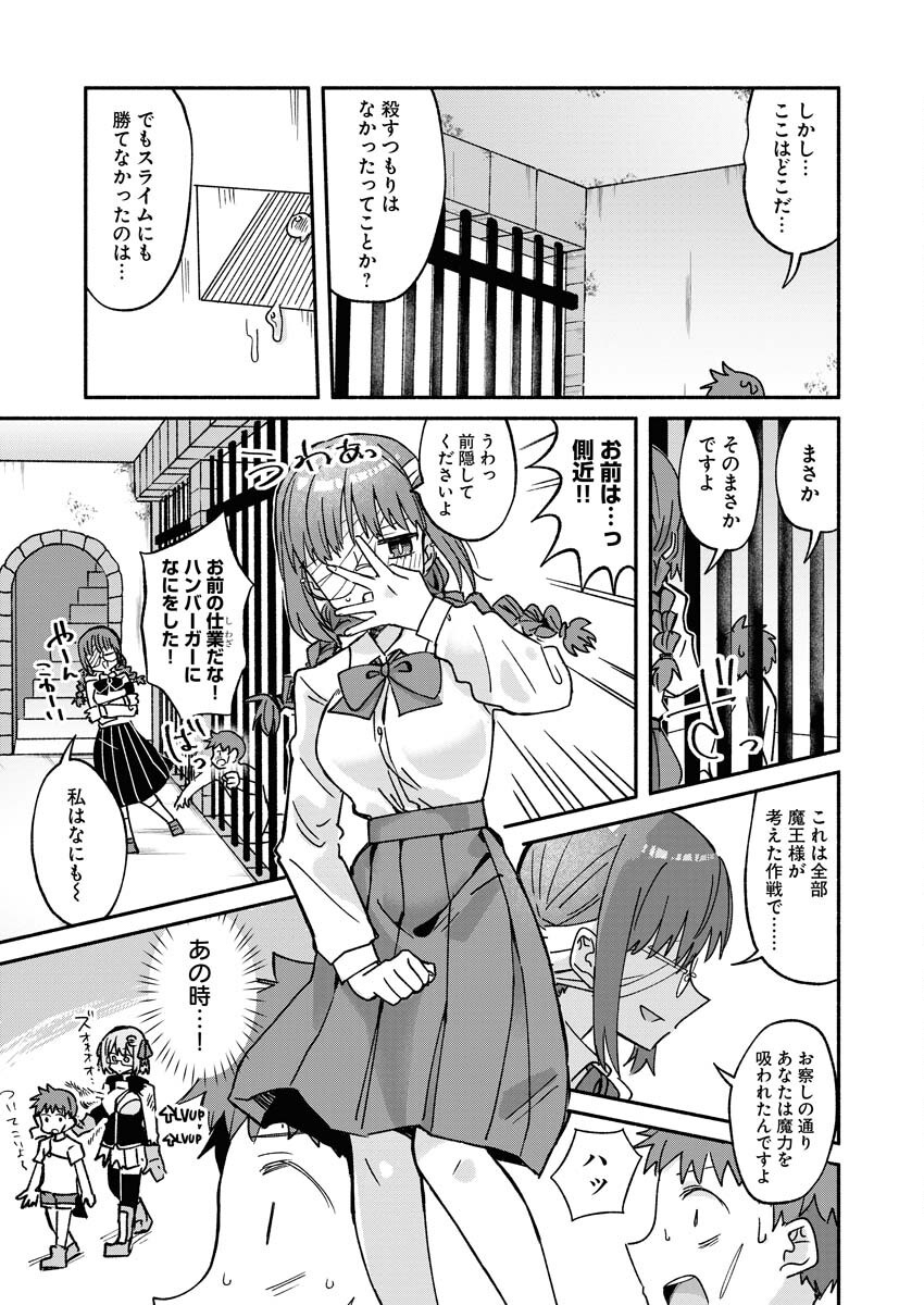 Hamburger-chan Isekai Tensei Enikki Chapter 27 3ページ