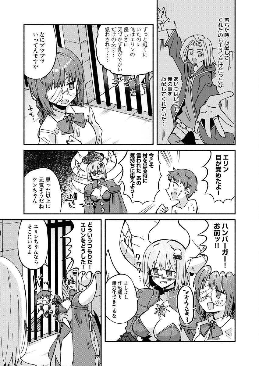 Hamburger-chan Isekai Tensei Enikki Chapter 27 5ページ