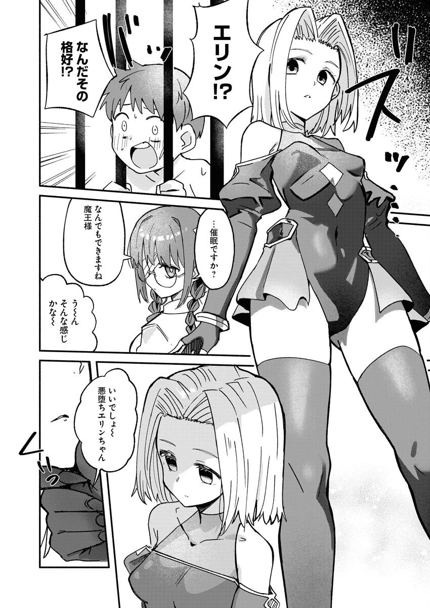 Hamburger-chan Isekai Tensei Enikki Chapter 27 6ページ