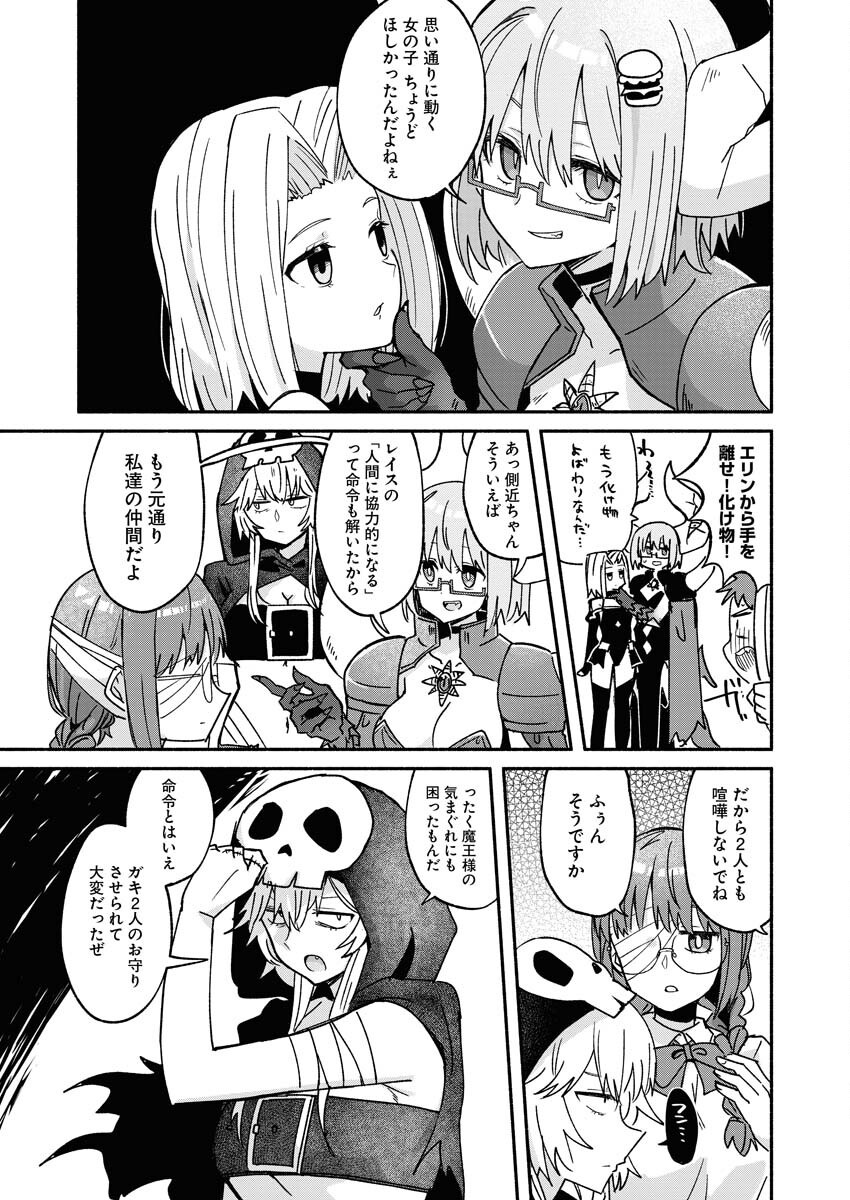 Hamburger-chan Isekai Tensei Enikki Chapter 27 7ページ