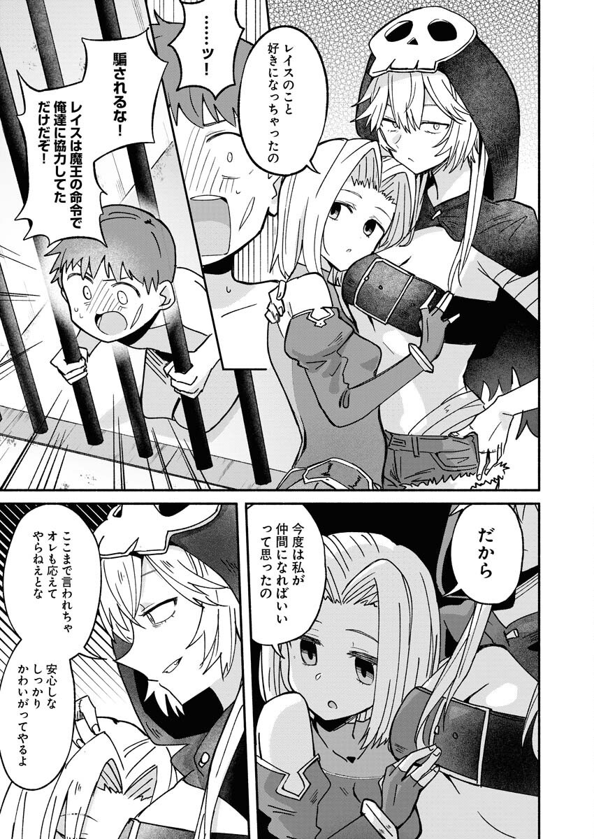 Hamburger-chan Isekai Tensei Enikki Chapter 27 9ページ