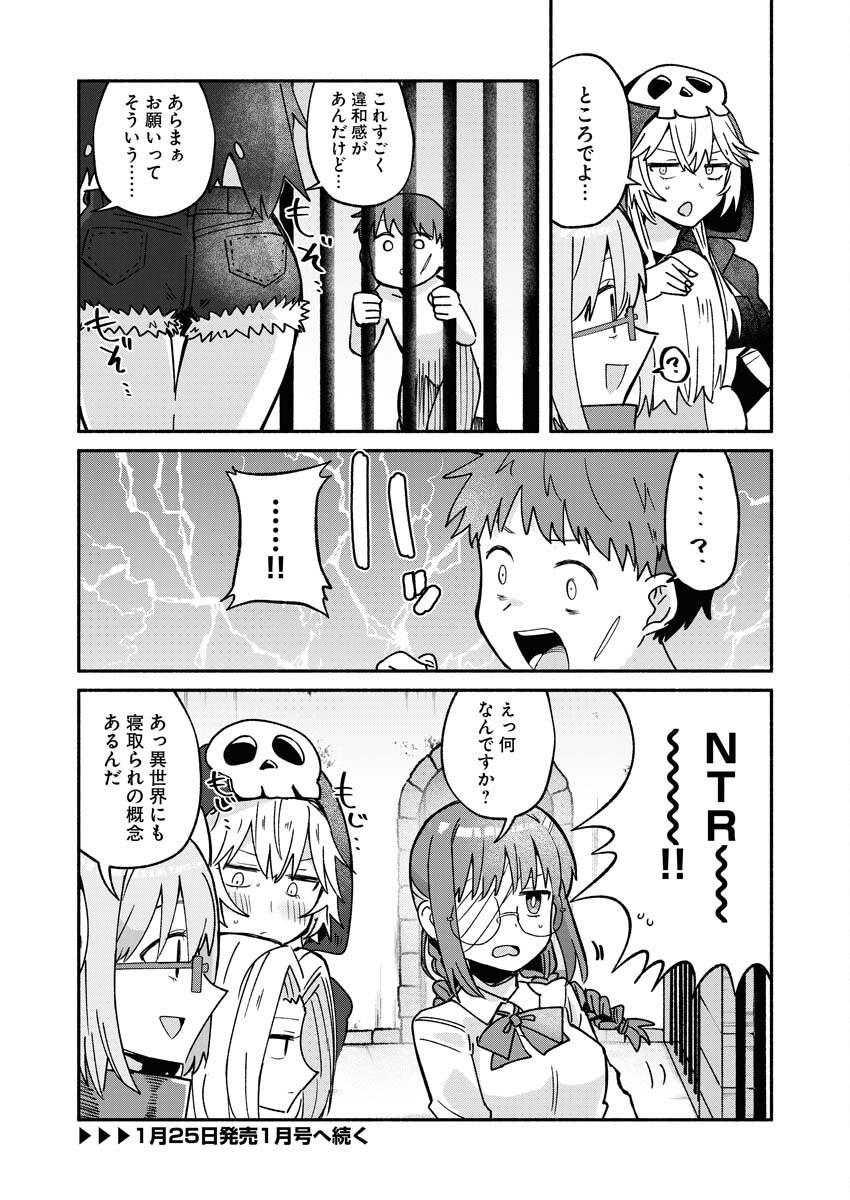 Hamburger-chan Isekai Tensei Enikki Chapter 27 10ページ