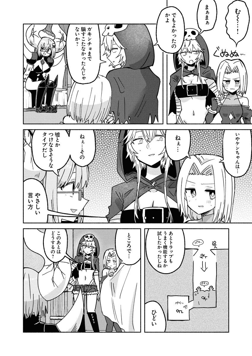Hamburger-chan Isekai Tensei Enikki Chapter 28 2ページ