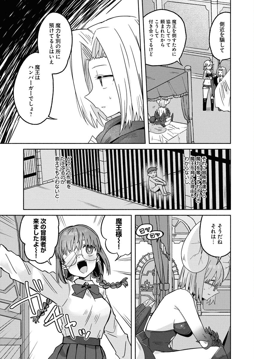 Hamburger-chan Isekai Tensei Enikki Chapter 28 3ページ