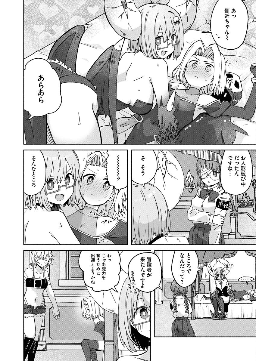 Hamburger-chan Isekai Tensei Enikki Chapter 28 4ページ