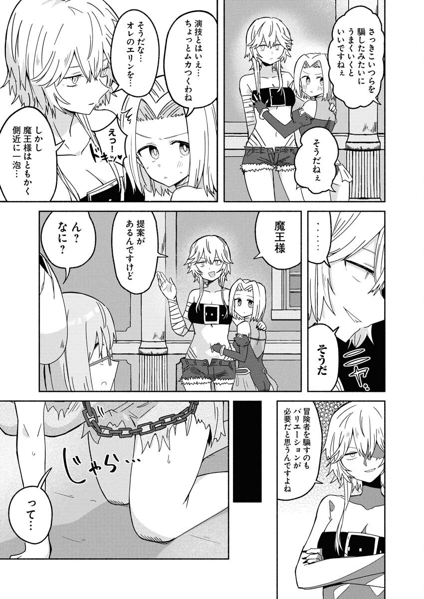 Hamburger-chan Isekai Tensei Enikki Chapter 28 5ページ