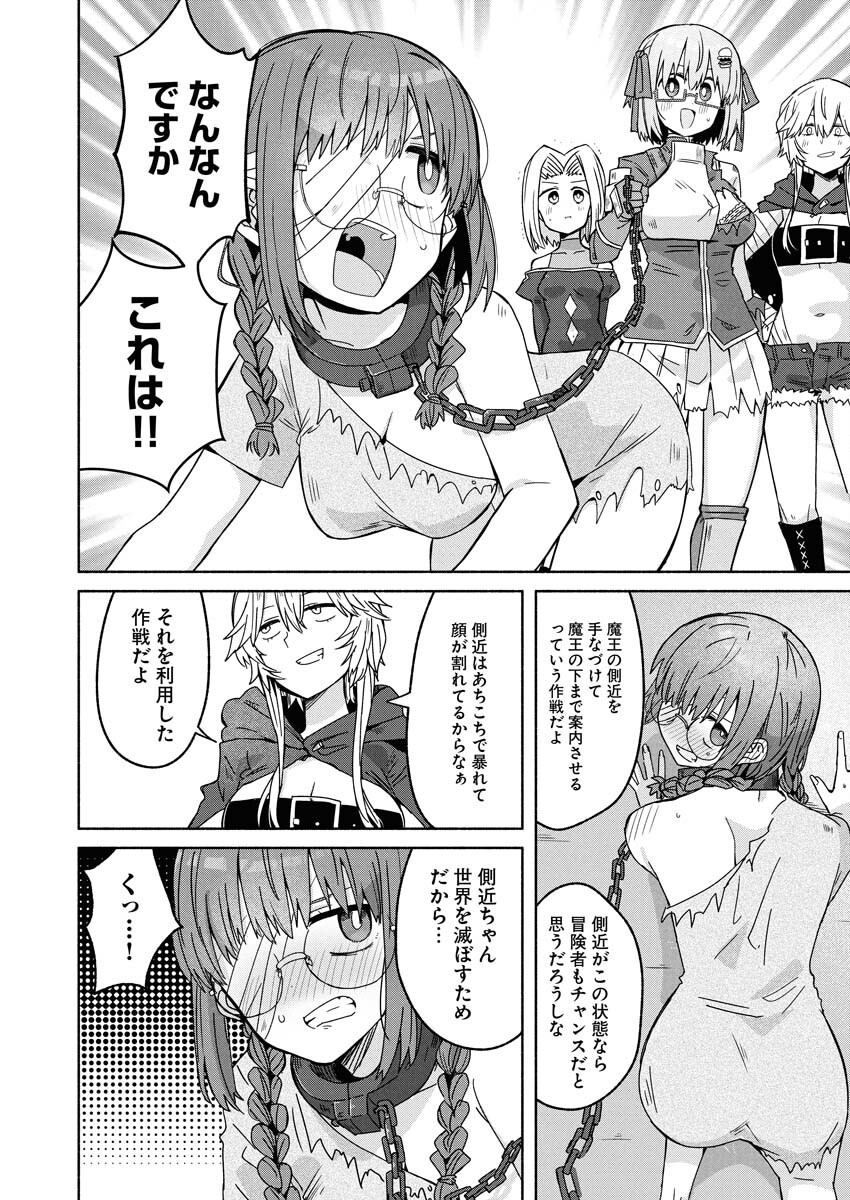 Hamburger-chan Isekai Tensei Enikki Chapter 28 6ページ