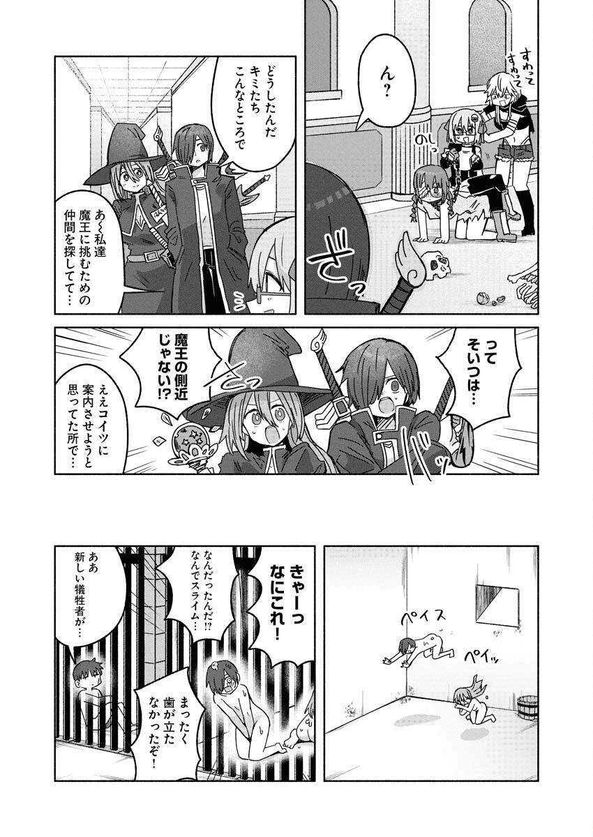 Hamburger-chan Isekai Tensei Enikki Chapter 28 7ページ