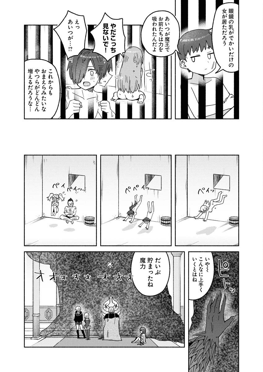 Hamburger-chan Isekai Tensei Enikki Chapter 28 8ページ