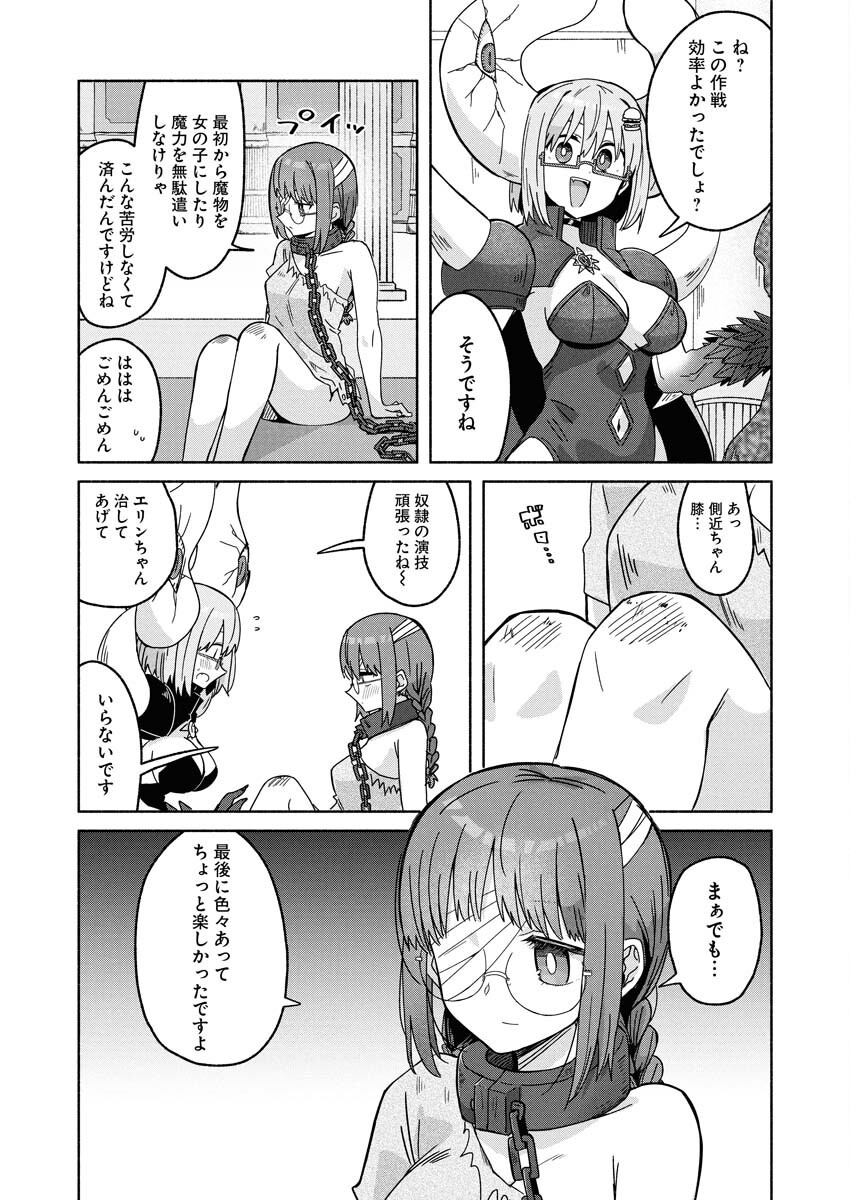 Hamburger-chan Isekai Tensei Enikki Chapter 28 9ページ