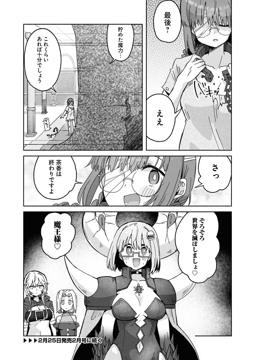 Hamburger-chan Isekai Tensei Enikki Chapter 28 10ページ