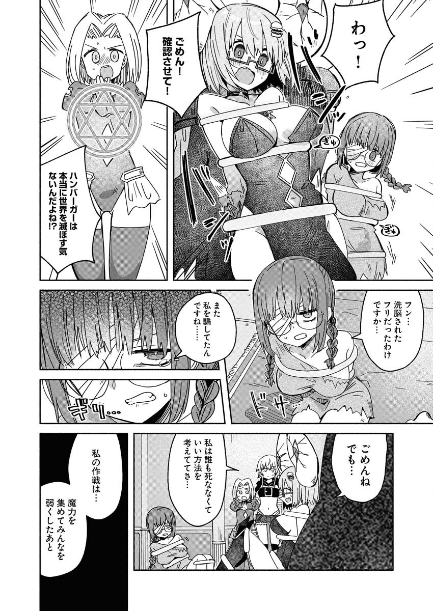 Hamburger-chan Isekai Tensei Enikki Chapter 29 2ページ