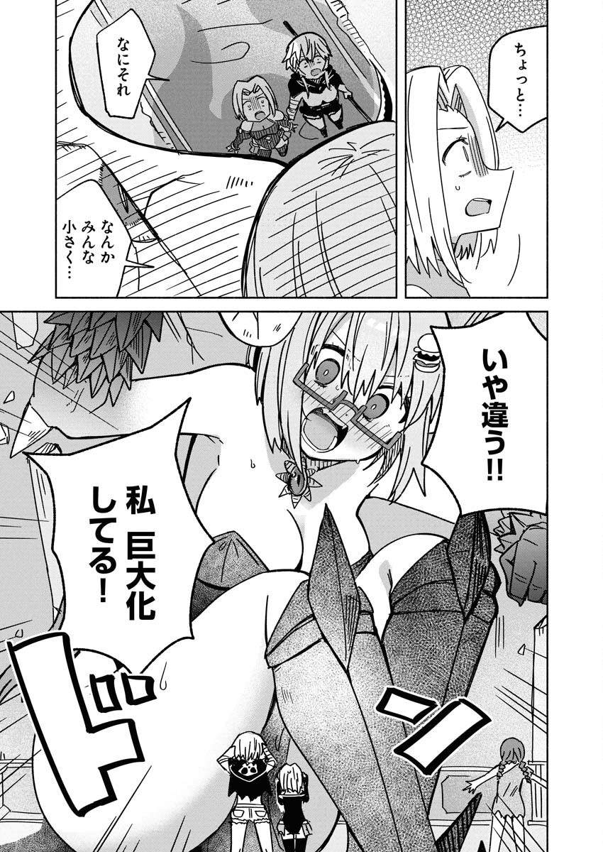 Hamburger-chan Isekai Tensei Enikki Chapter 29 11ページ