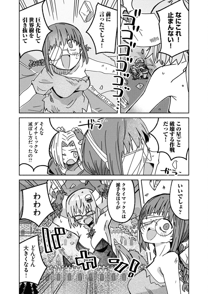 Hamburger-chan Isekai Tensei Enikki Chapter 29 12ページ