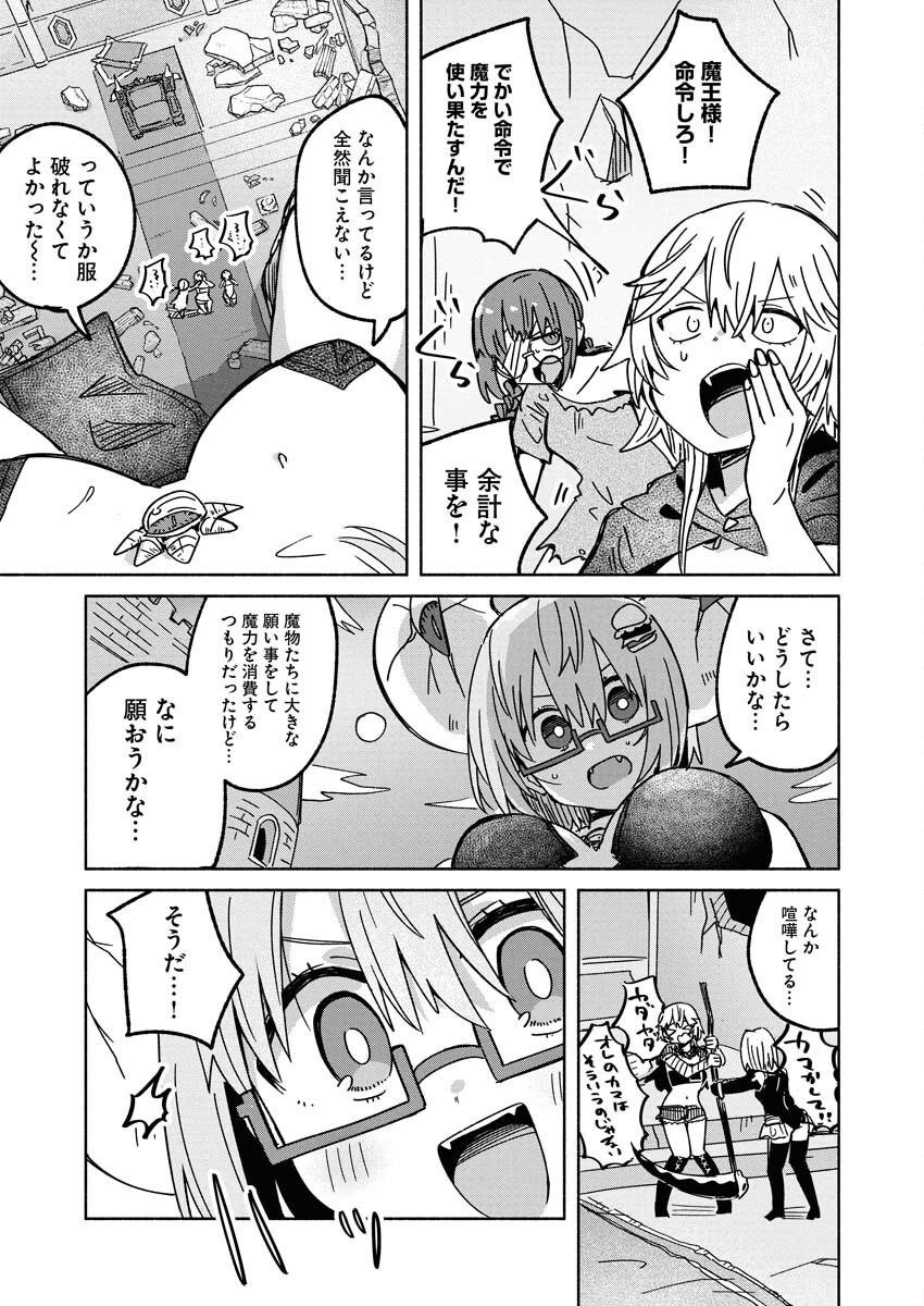 Hamburger-chan Isekai Tensei Enikki Chapter 29 13ページ