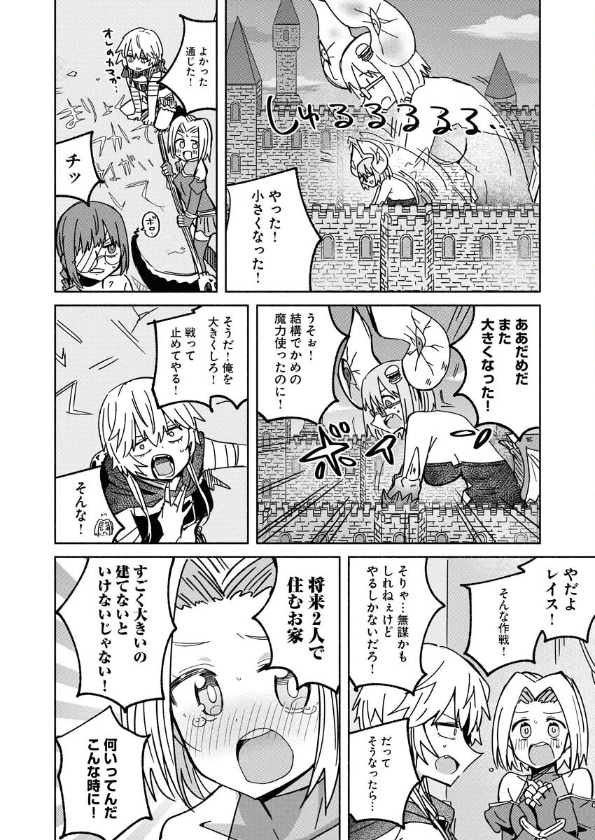 Hamburger-chan Isekai Tensei Enikki Chapter 29 14ページ